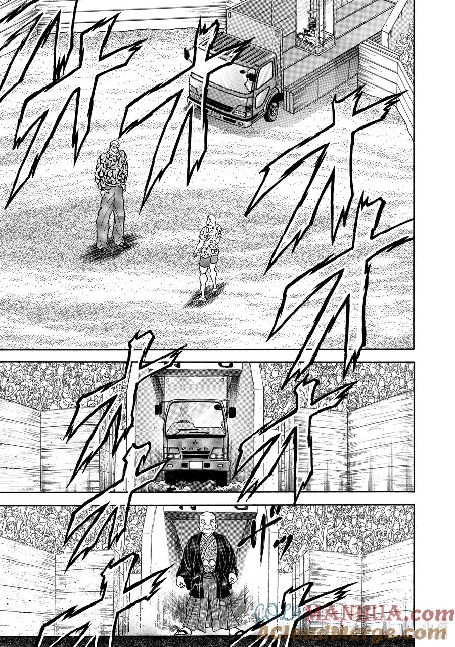 刃牙Ⅱ 146 梦想舞台 第7页