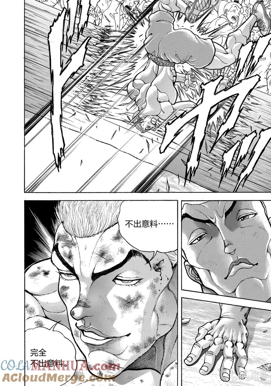 刃牙Ⅱ 147 超雄对决!! 第23页