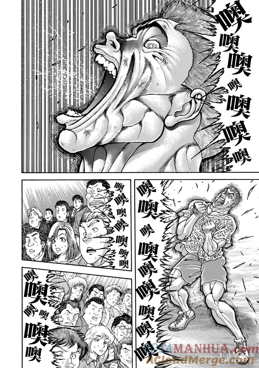 刃牙Ⅱ 147 超雄对决!! 第5页