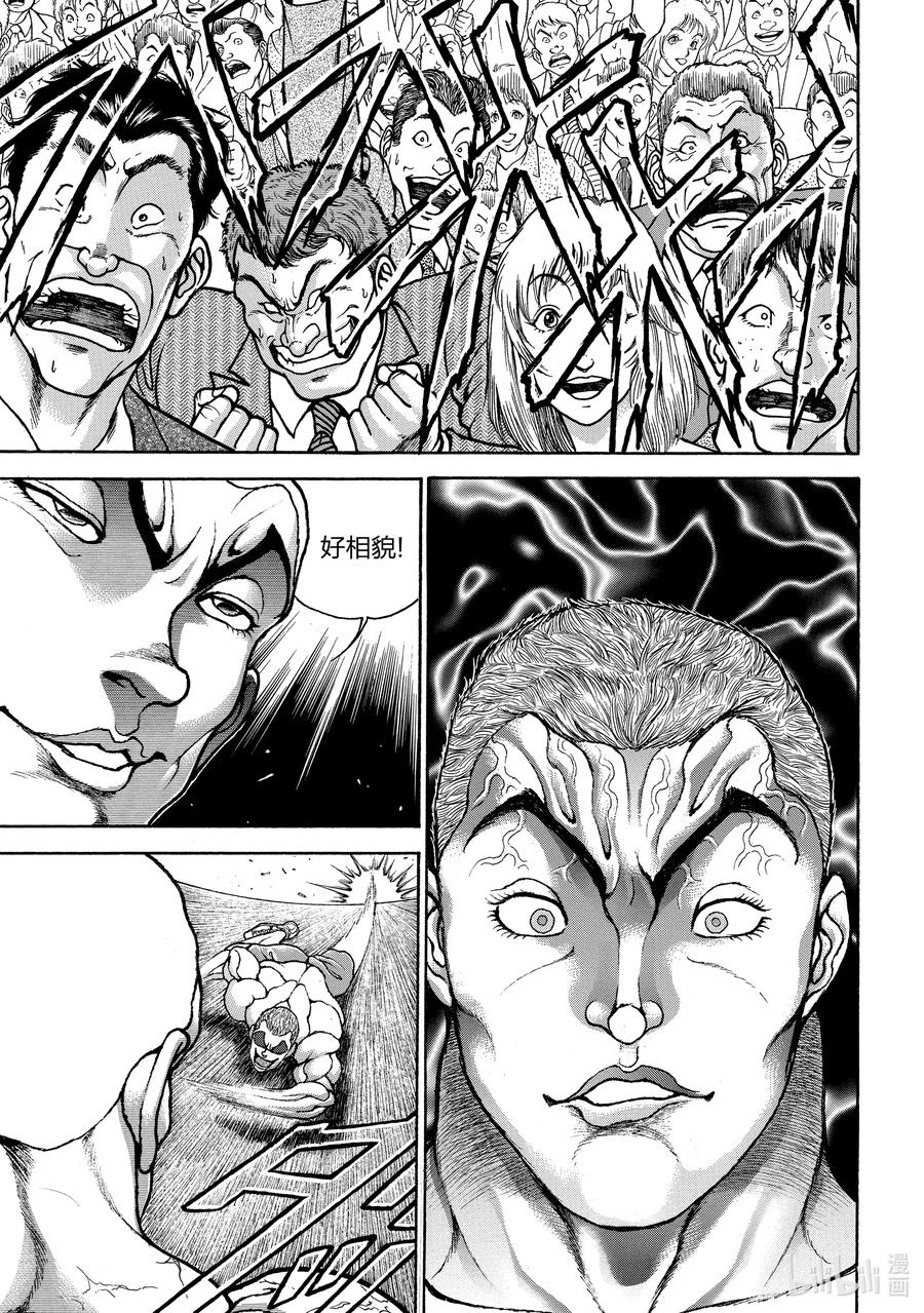刃牙Ⅱ 147 超雄对决!! 第10页