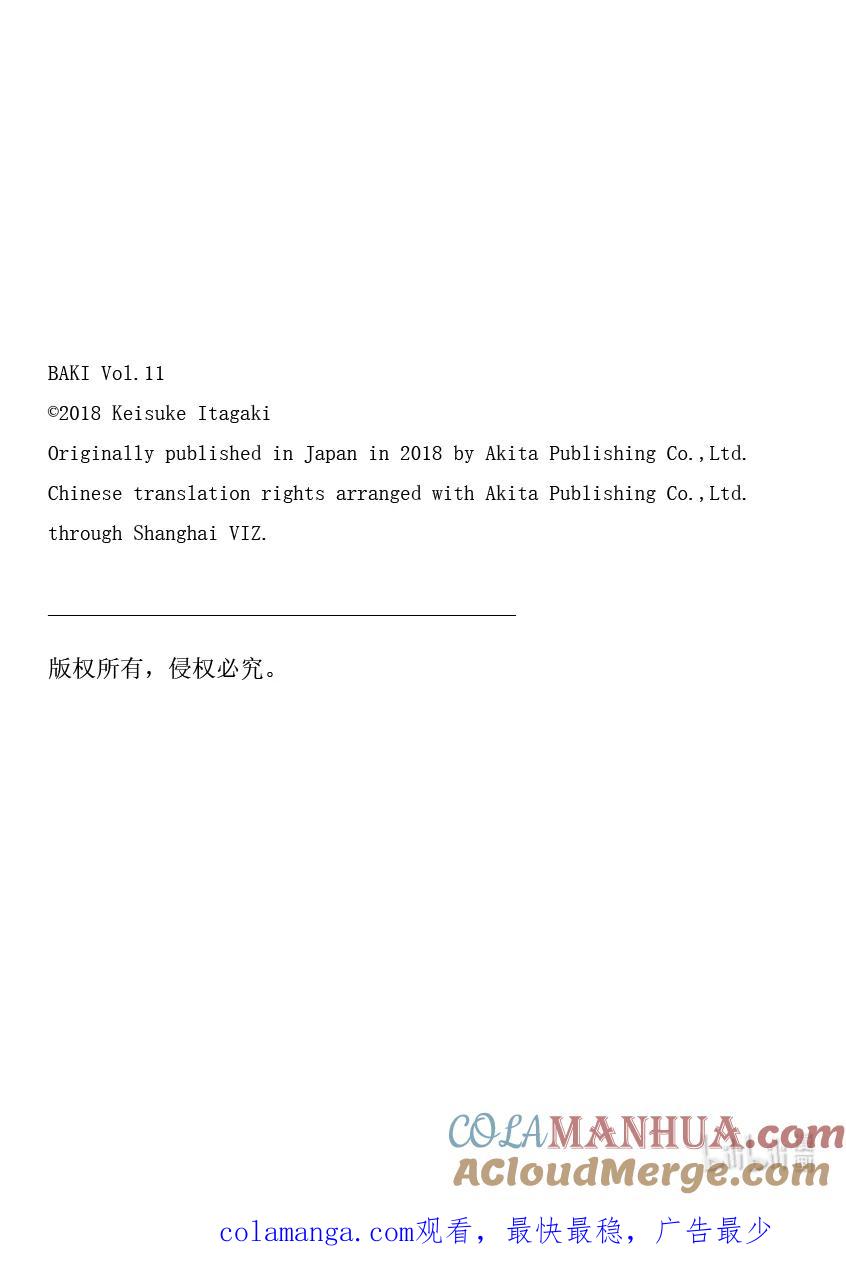 刃牙Ⅱ 147 超雄对决!! 第25页