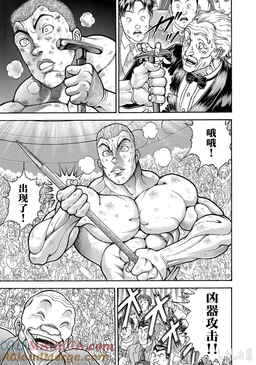 刃牙Ⅱ 148 凶器攻击!! 第7页