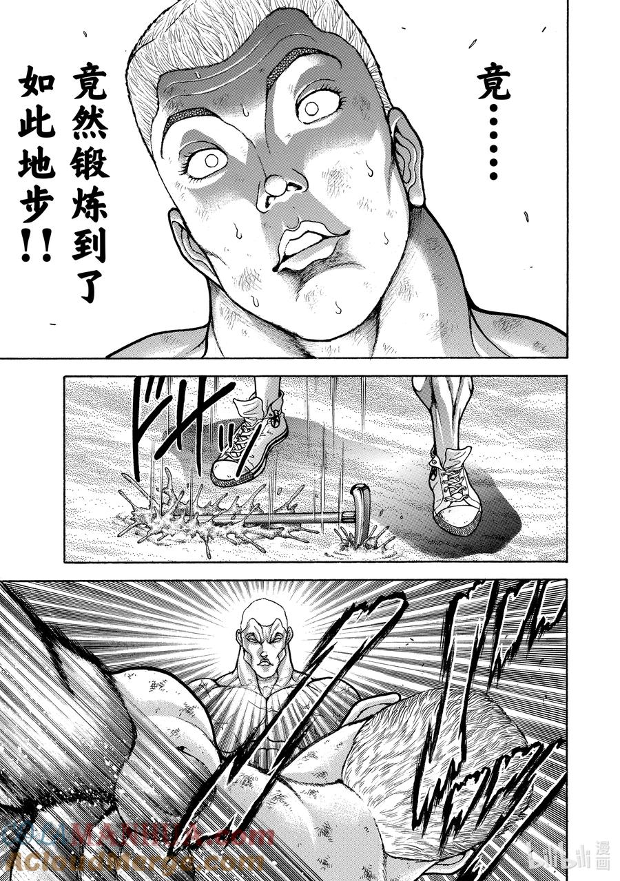 刃牙Ⅱ 148 凶器攻击!! 第15页