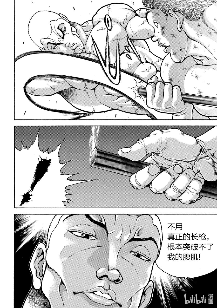 刃牙Ⅱ 148 凶器攻击!! 第14页