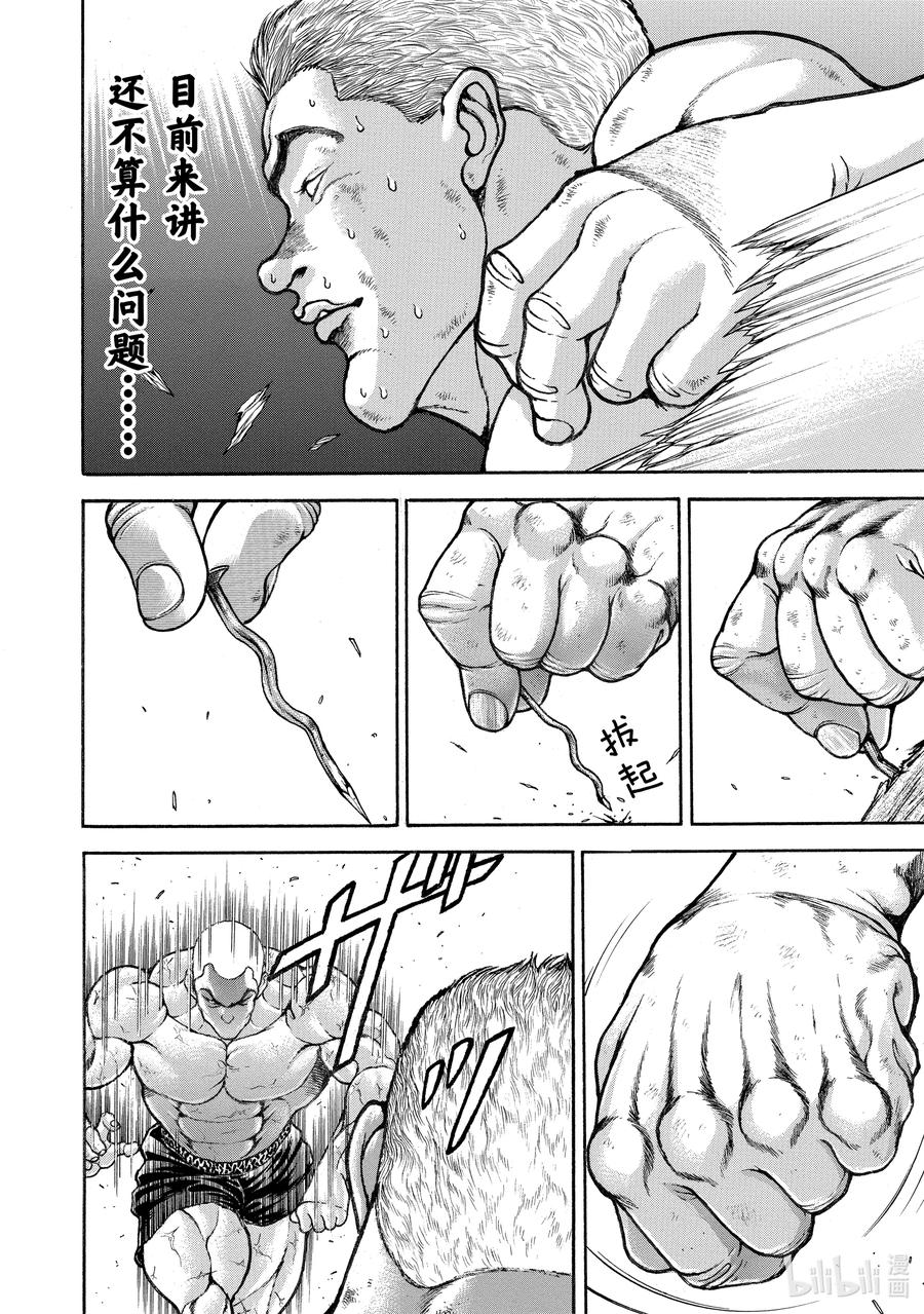 刃牙Ⅱ 148 凶器攻击!! 第4页