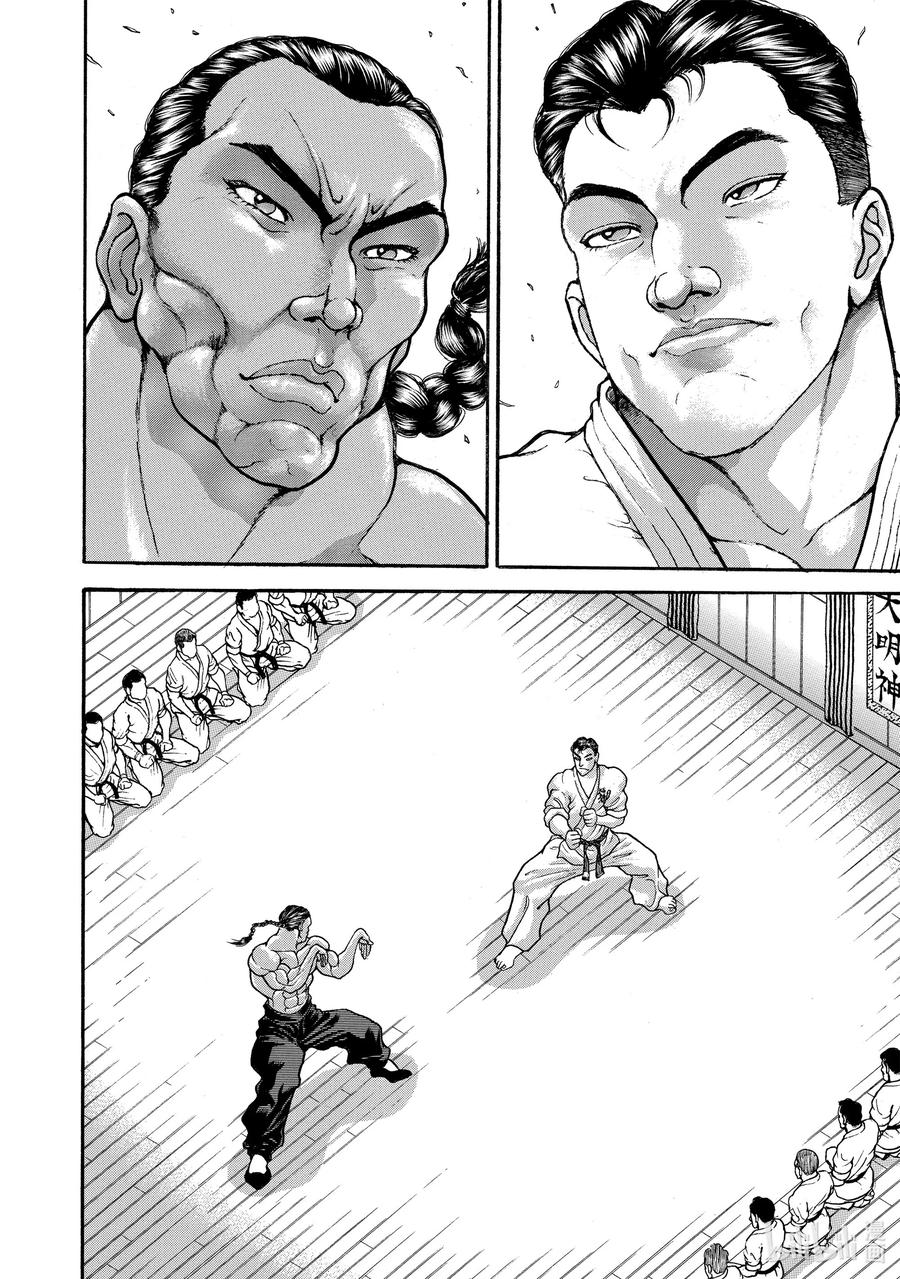 刃牙Ⅱ 14 近代空手道 第8页