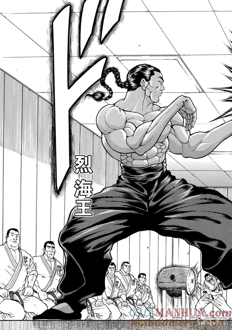 刃牙Ⅱ 14 近代空手道 第7页