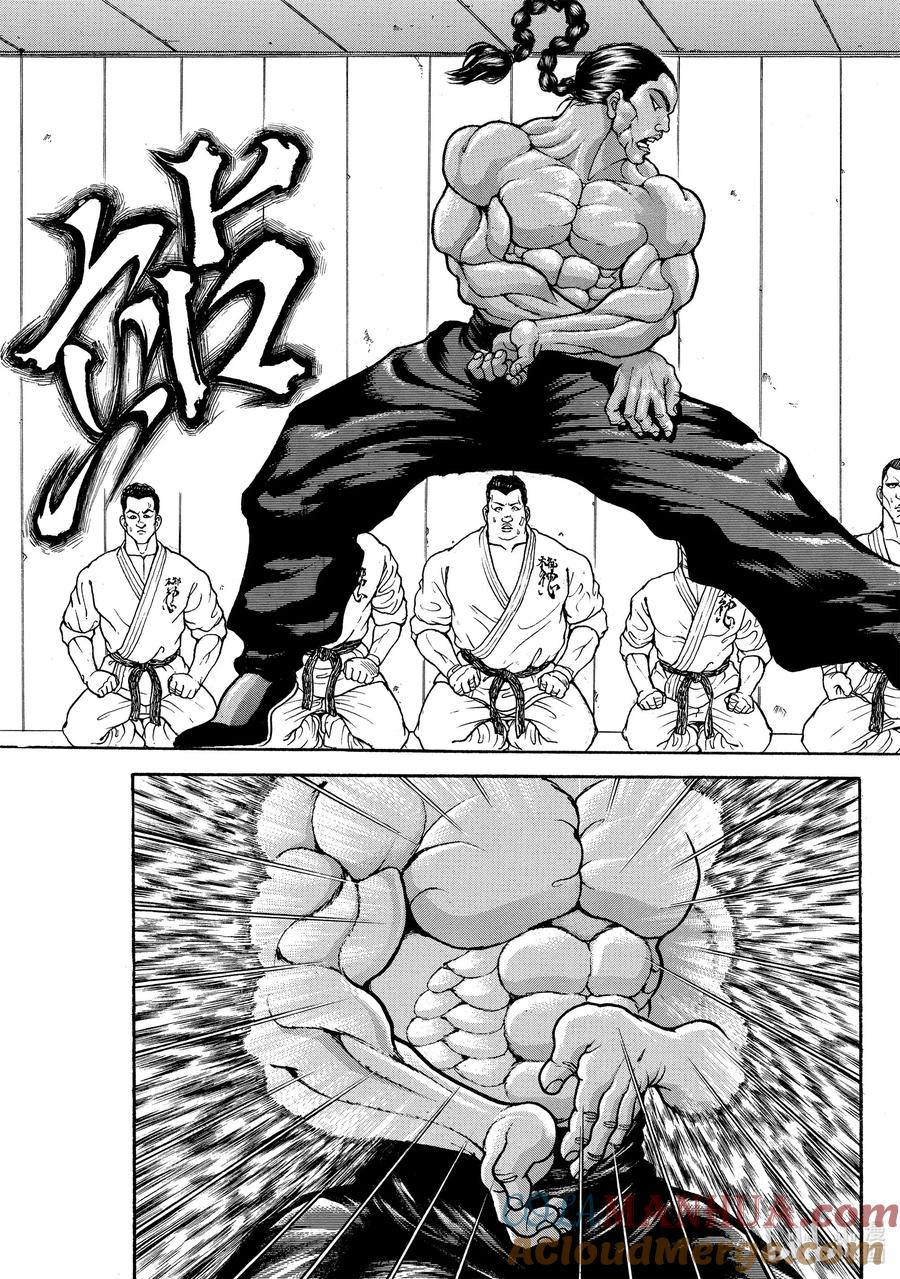 刃牙Ⅱ 14 近代空手道 第11页