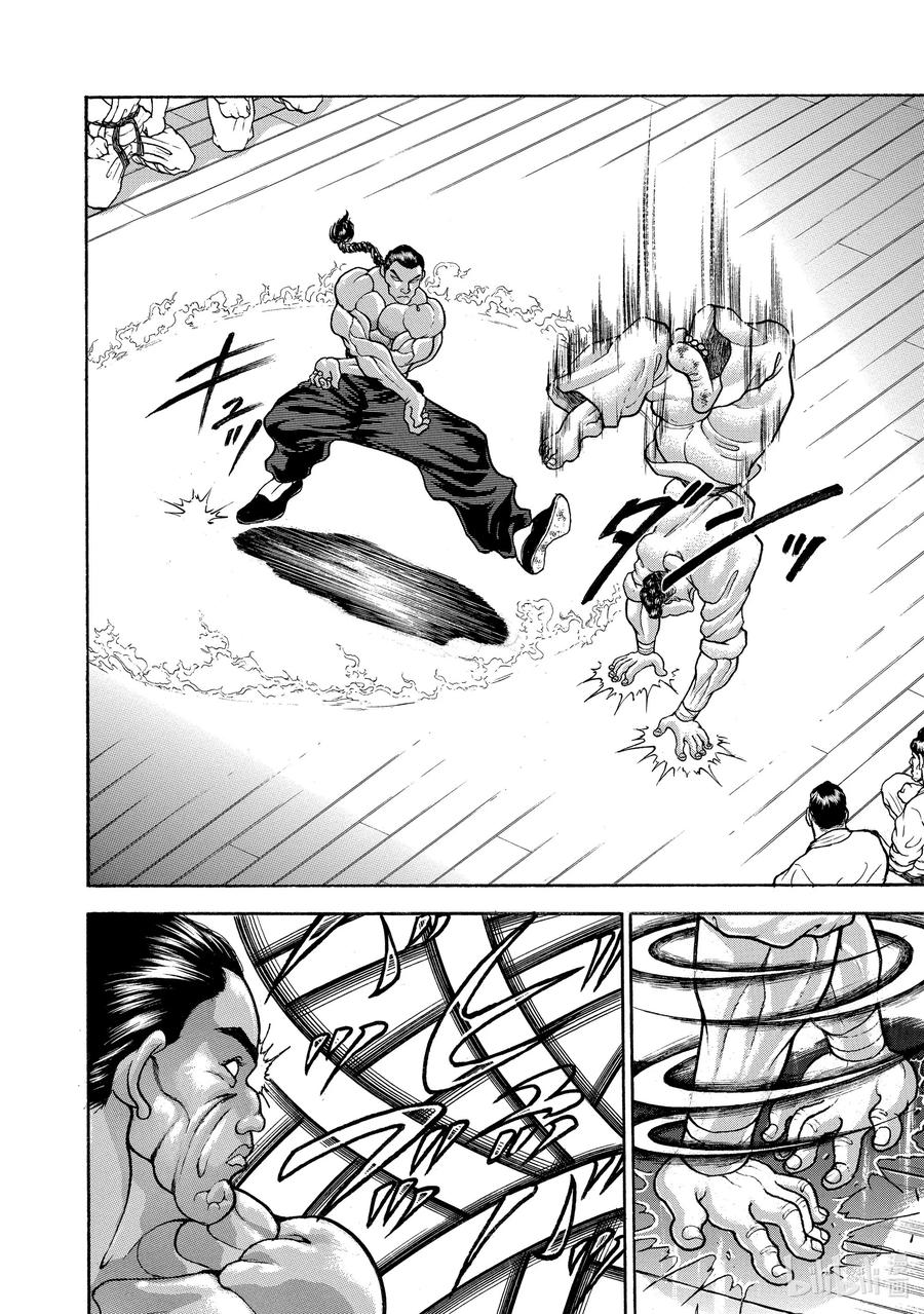 刃牙Ⅱ 14 近代空手道 第14页