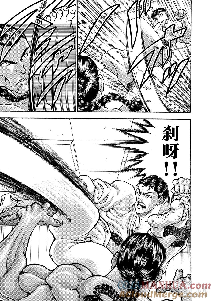 刃牙Ⅱ 14 近代空手道 第17页