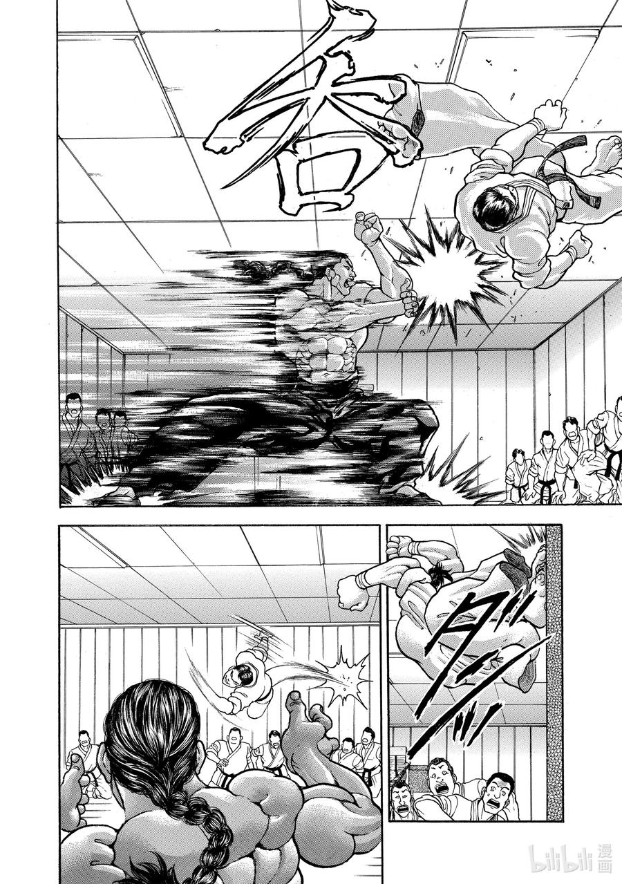 刃牙Ⅱ 14 近代空手道 第16页