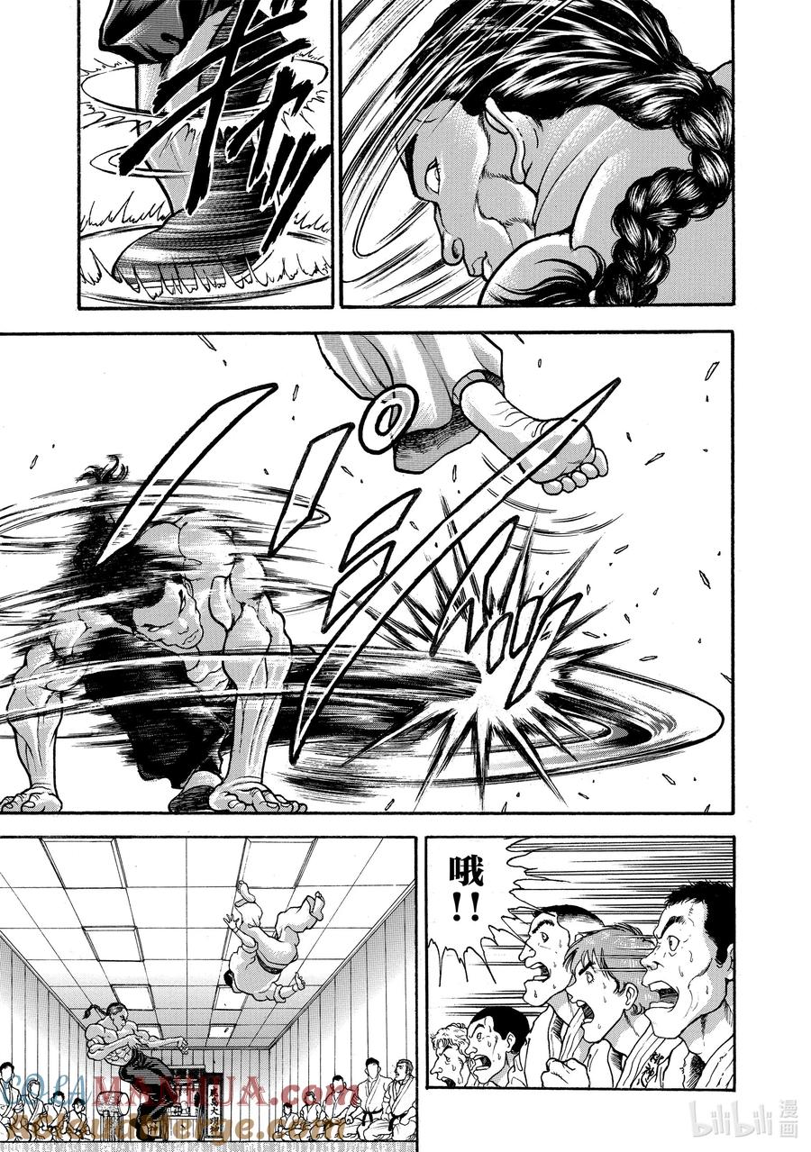 刃牙Ⅱ 14 近代空手道 第13页