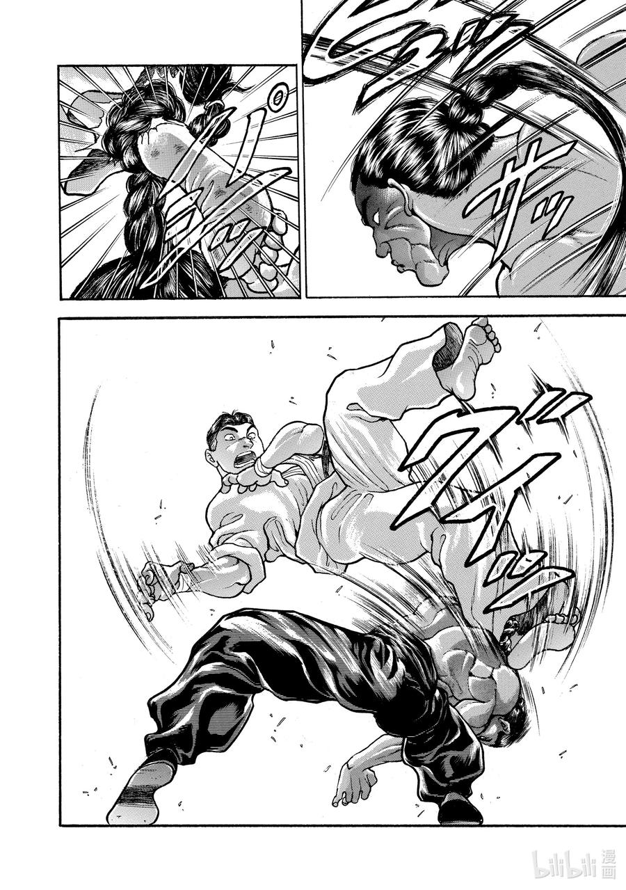 刃牙Ⅱ 14 近代空手道 第18页