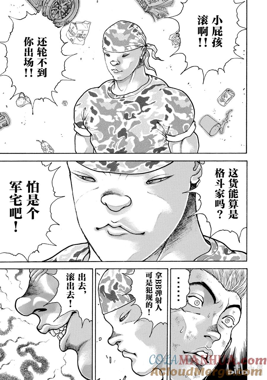 刃牙Ⅱ 149 瘦小的怪物 第5页
