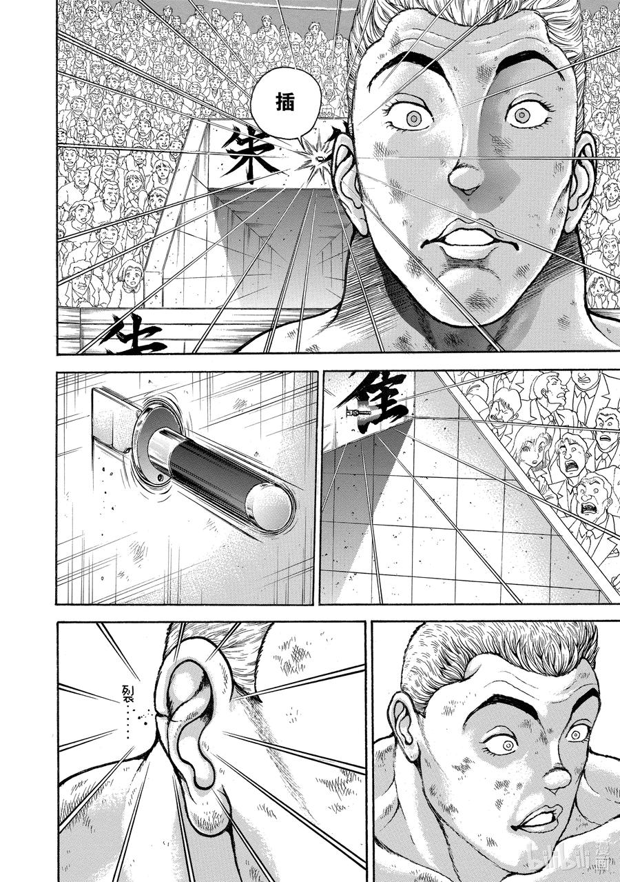 刃牙Ⅱ 149 瘦小的怪物 第12页