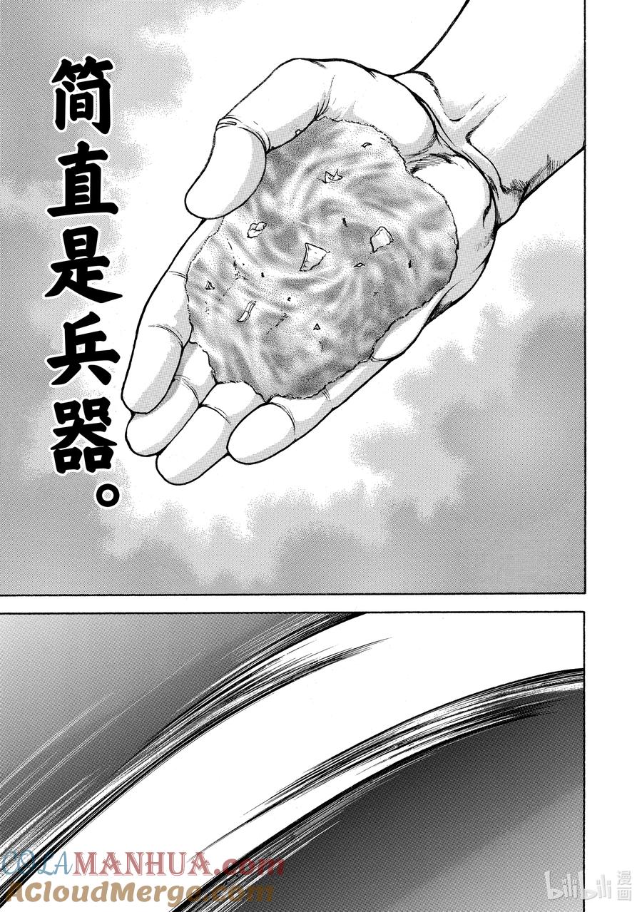 刃牙Ⅱ 150 未知的战法 第3页