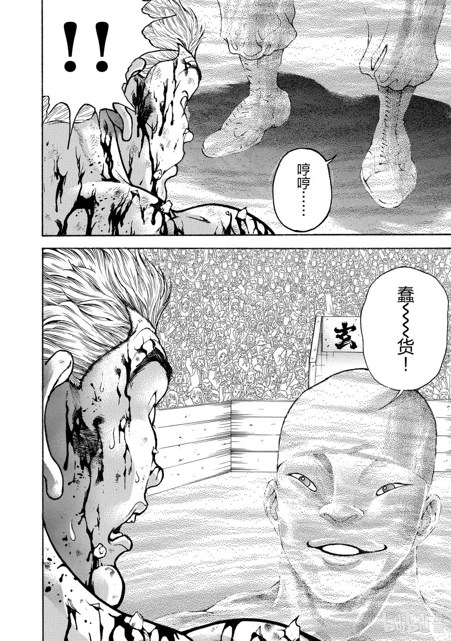 刃牙Ⅱ 150 未知的战法 第20页