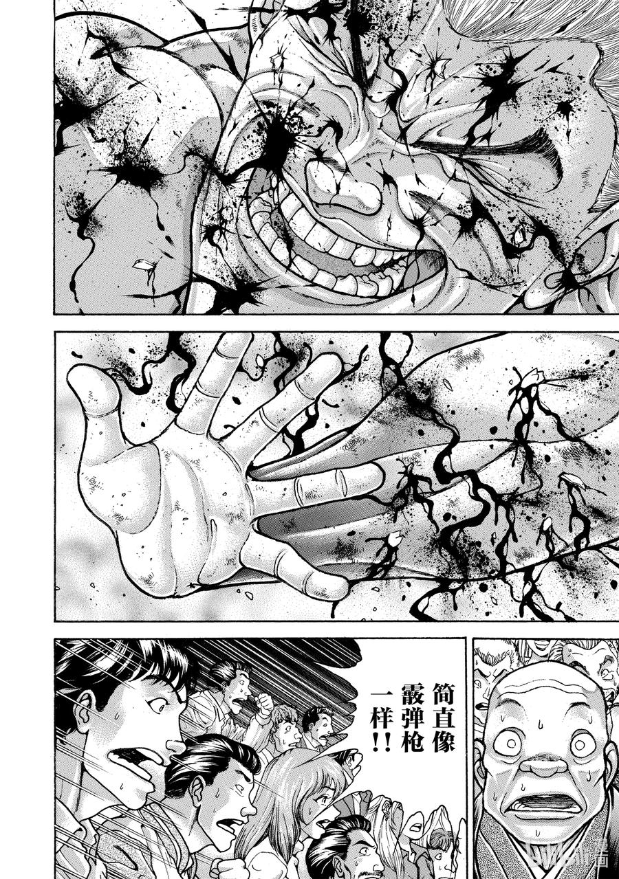 刃牙Ⅱ 150 未知的战法 第6页