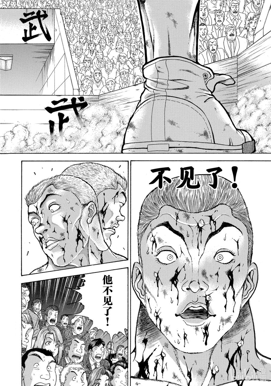 刃牙Ⅱ 150 未知的战法 第18页