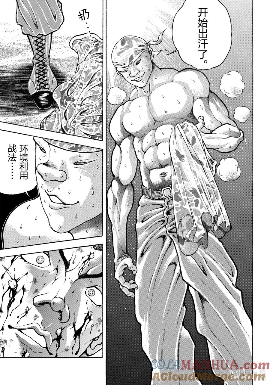 刃牙Ⅱ 150 未知的战法 第13页