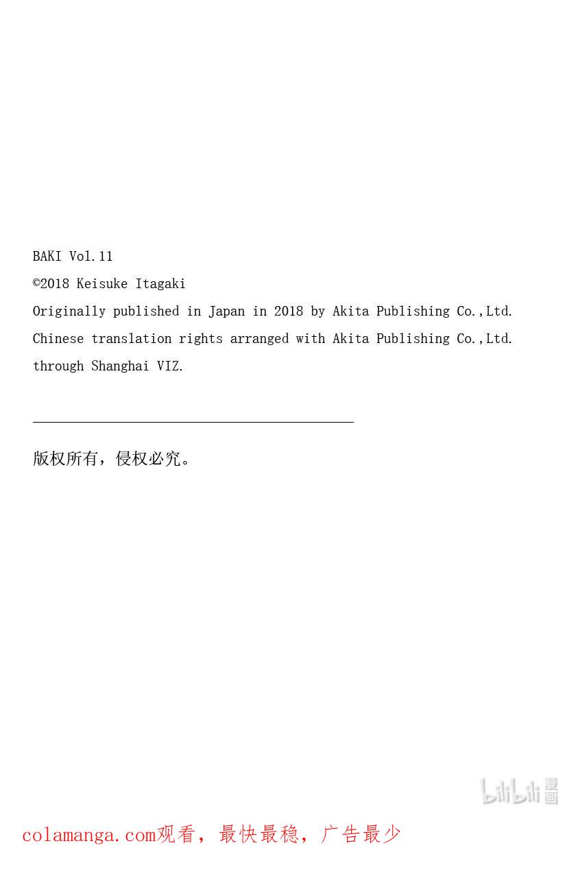 刃牙Ⅱ 150 未知的战法 第22页