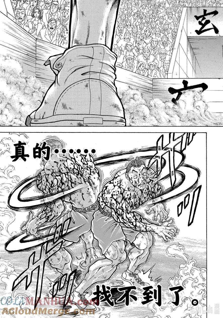 刃牙Ⅱ 150 未知的战法 第19页