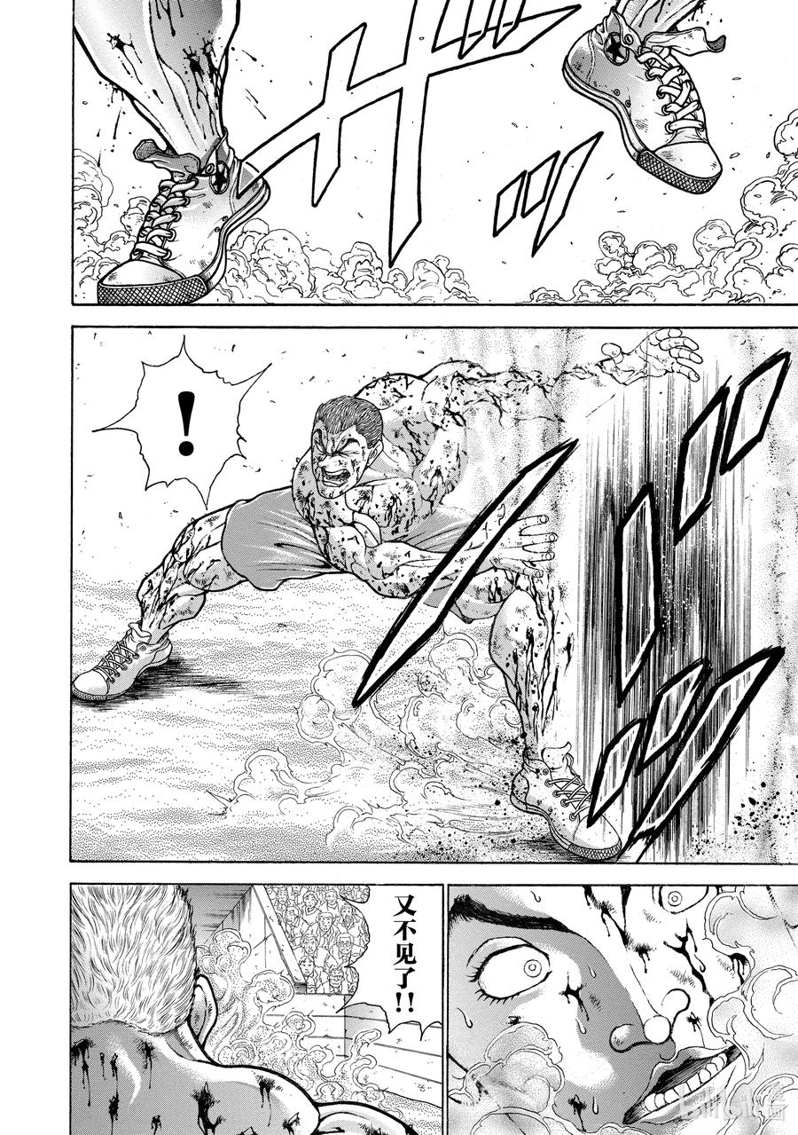 刃牙Ⅱ 151 看不见的恐怖 第4页