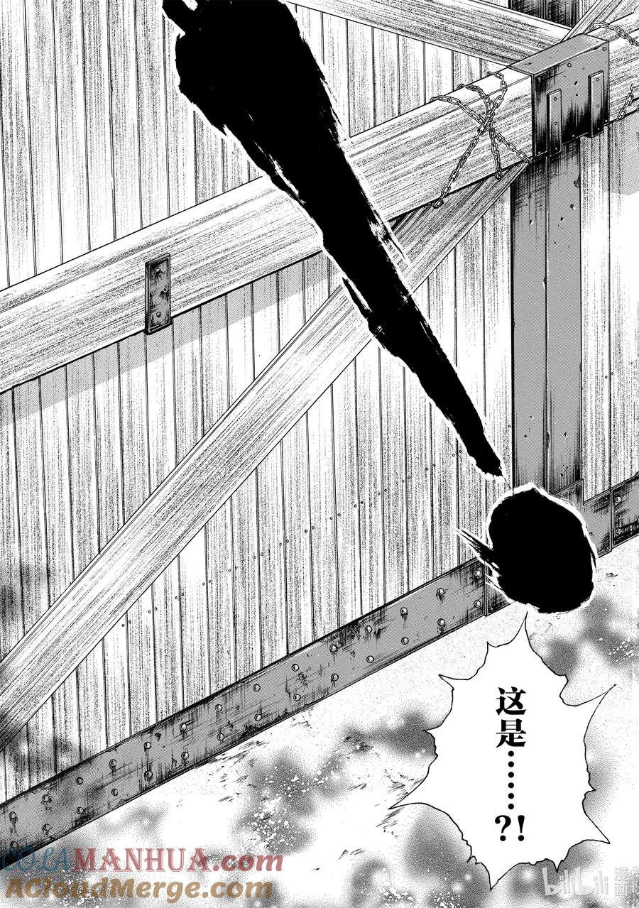 刃牙Ⅱ 151 看不见的恐怖 第19页