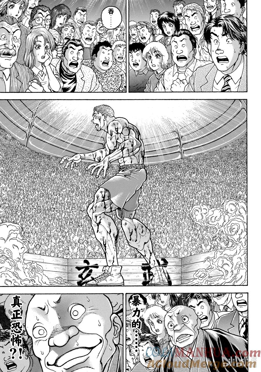 刃牙Ⅱ 152 看不见的恐怖② 第3页