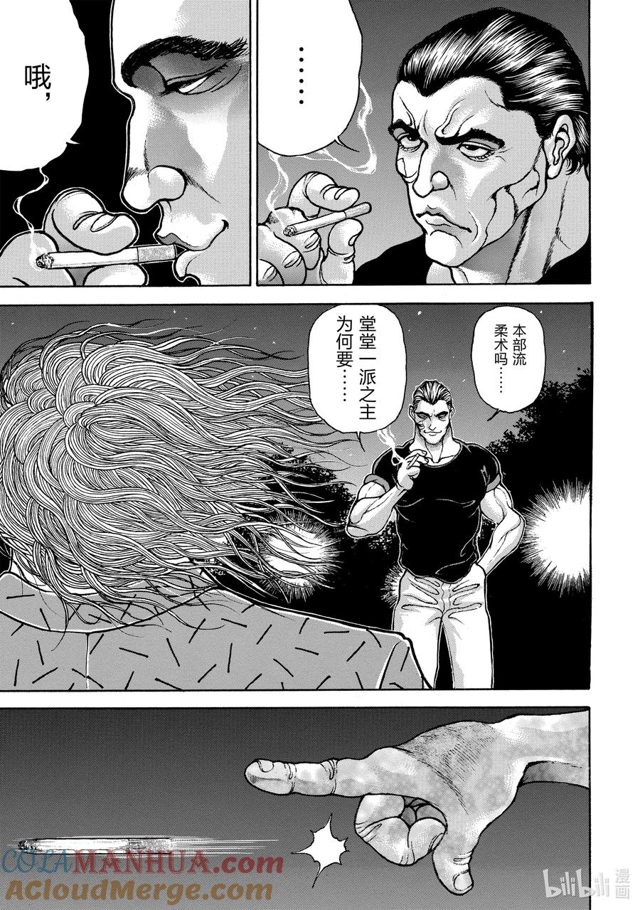 刃牙Ⅱ 152 看不见的恐怖② 第19页
