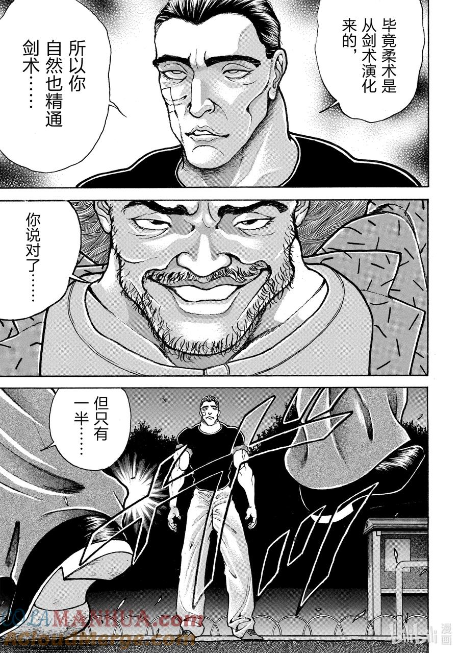刃牙Ⅱ 153 真正的攻击 第5页