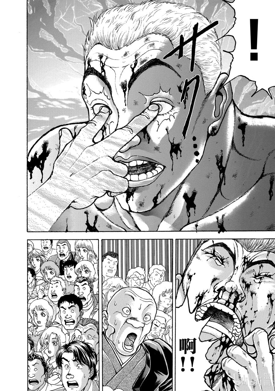 刃牙Ⅱ 153 真正的攻击 第16页