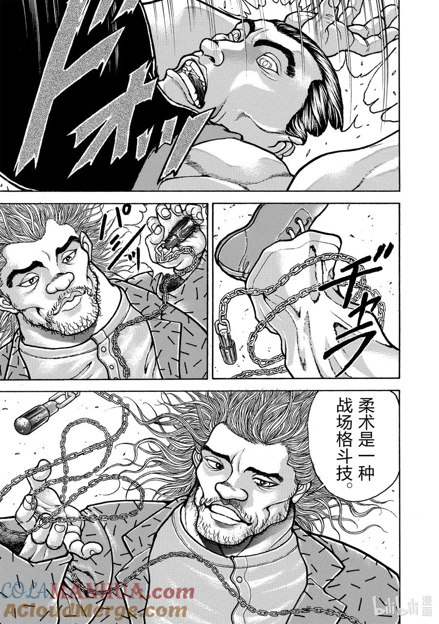 刃牙Ⅱ 153 真正的攻击 第11页