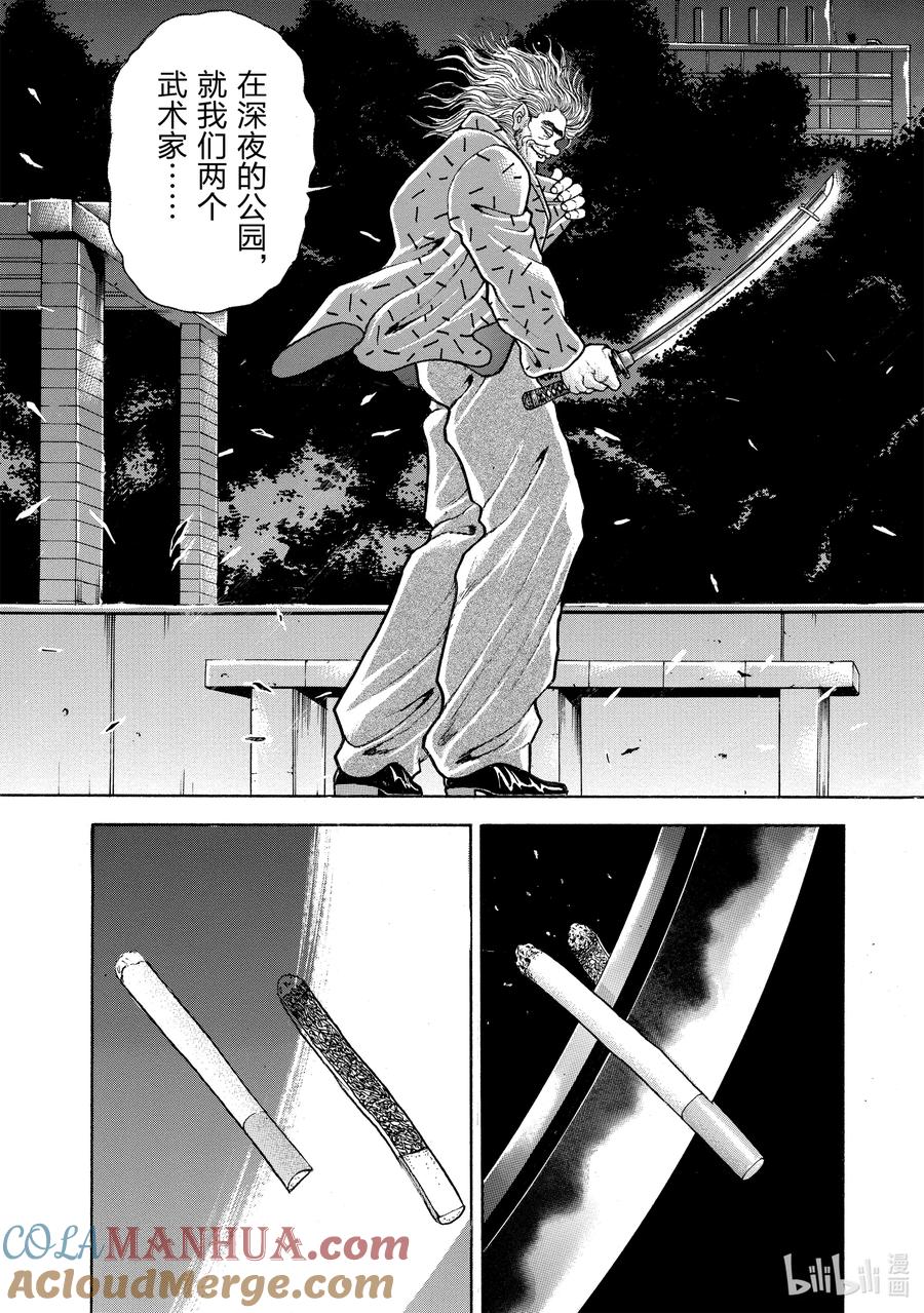 刃牙Ⅱ 153 真正的攻击 第3页