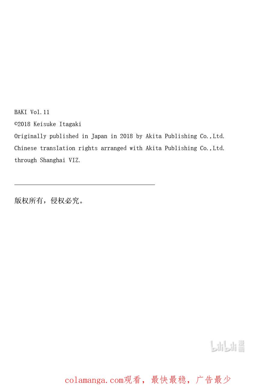 刃牙Ⅱ 153 真正的攻击 第22页