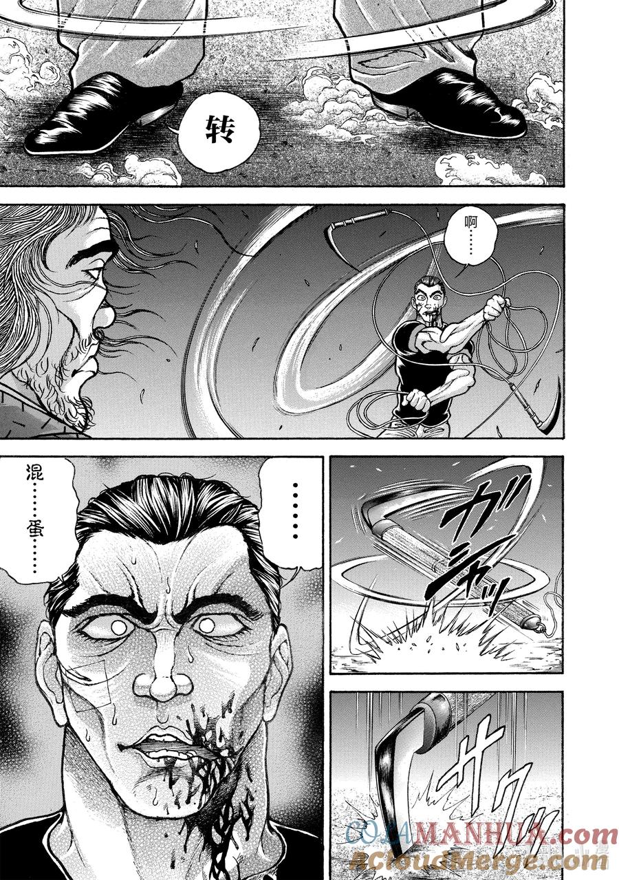 刃牙Ⅱ 155 凄绝 第9页