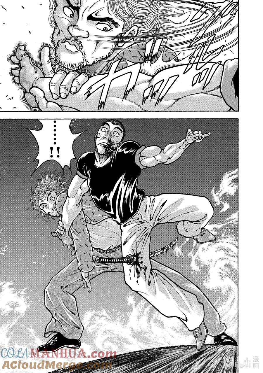 刃牙Ⅱ 155 凄绝 第13页