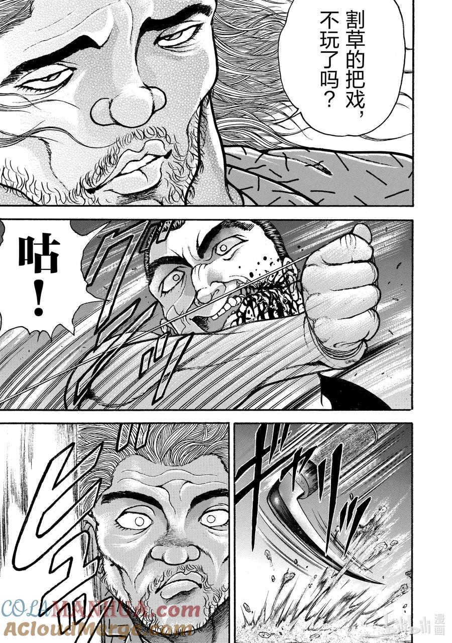 刃牙Ⅱ 155 凄绝 第11页