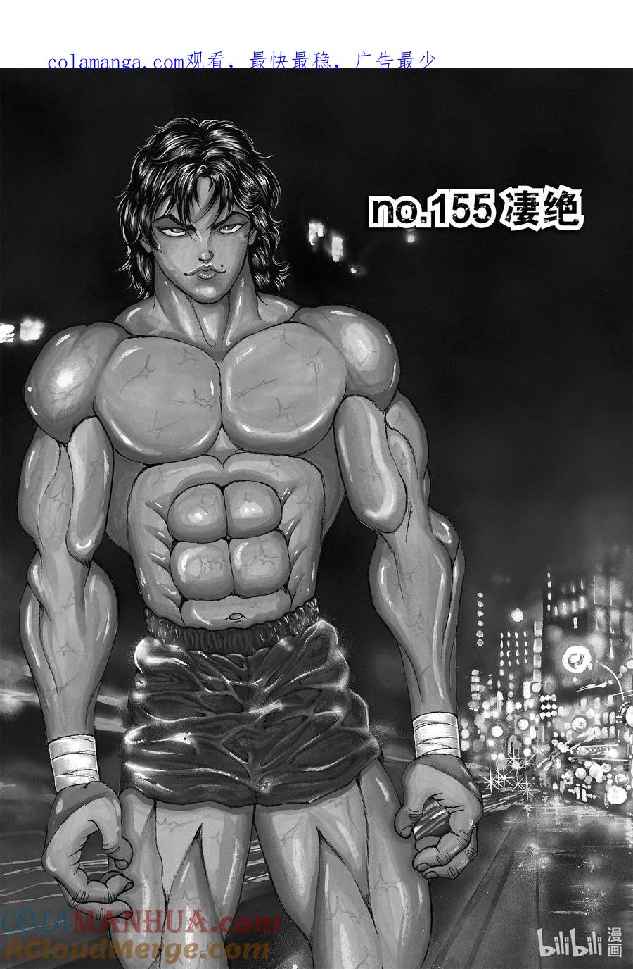 刃牙Ⅱ 155 凄绝 第1页