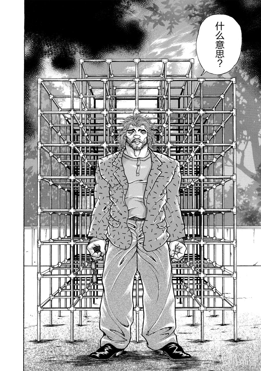 刃牙Ⅱ 155 凄绝 第10页