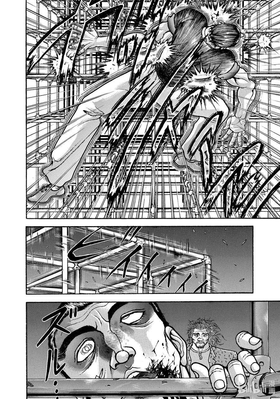 刃牙Ⅱ 155 凄绝 第14页