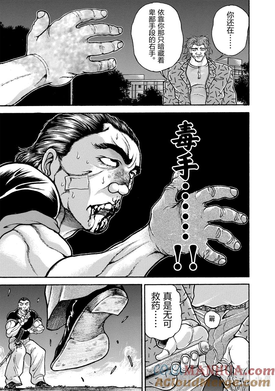 刃牙Ⅱ 155 凄绝 第19页