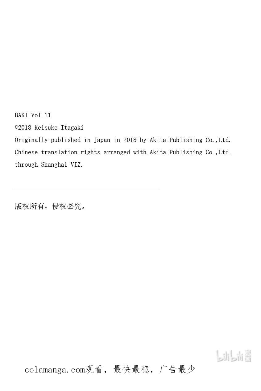 刃牙Ⅱ 155 凄绝 第24页