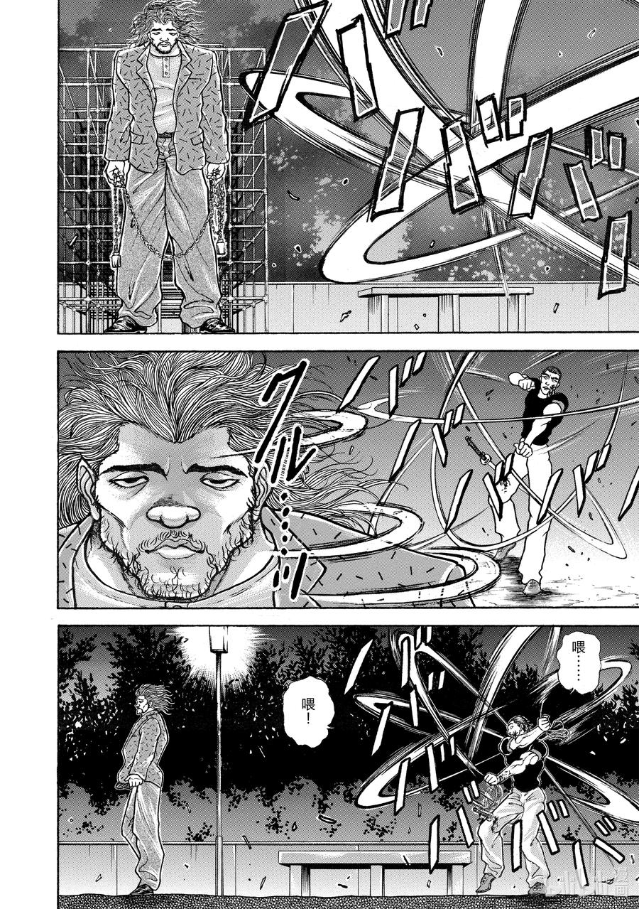 刃牙Ⅱ 155 凄绝 第8页