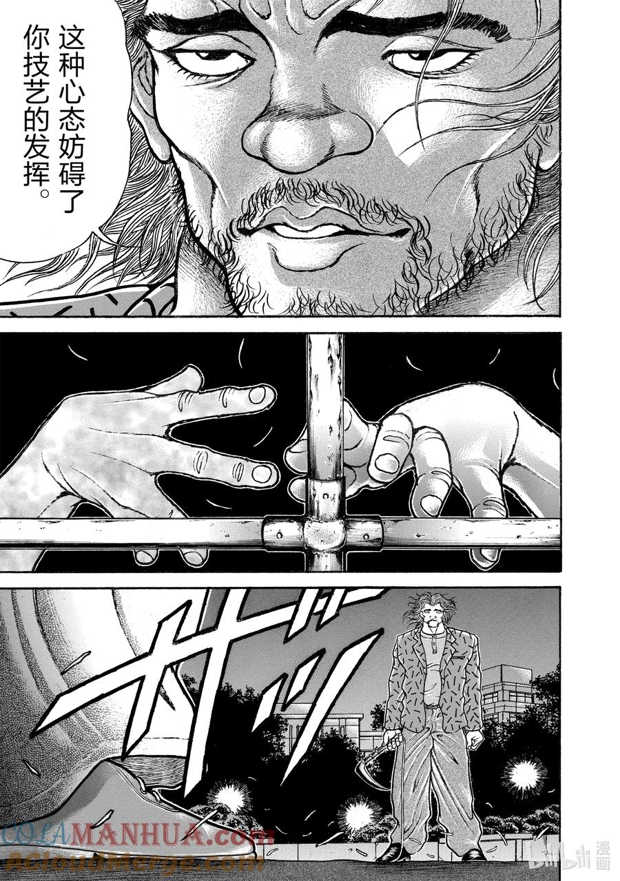 刃牙Ⅱ 155 凄绝 第17页
