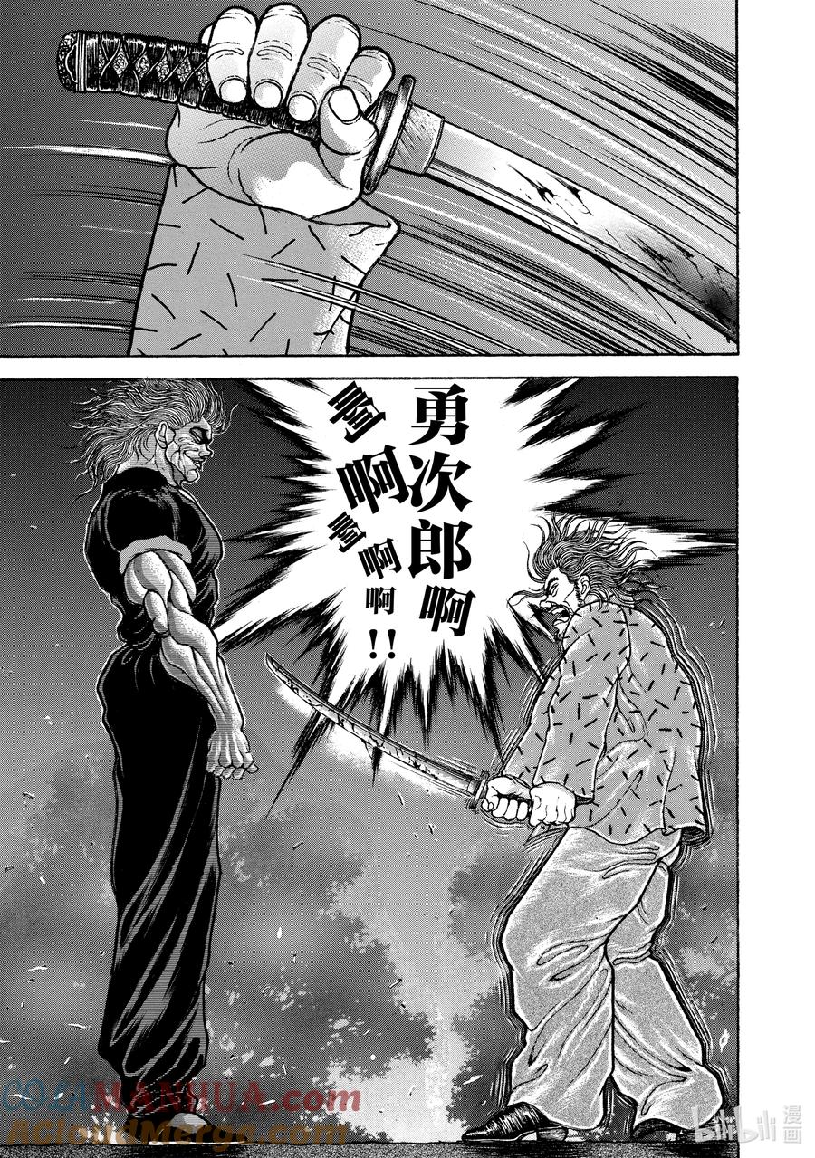 刃牙Ⅱ 156 危机之源 第12页