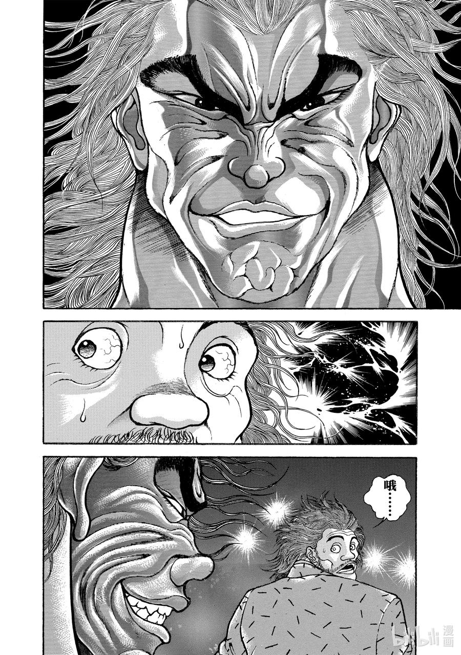 刃牙Ⅱ 156 危机之源 第11页