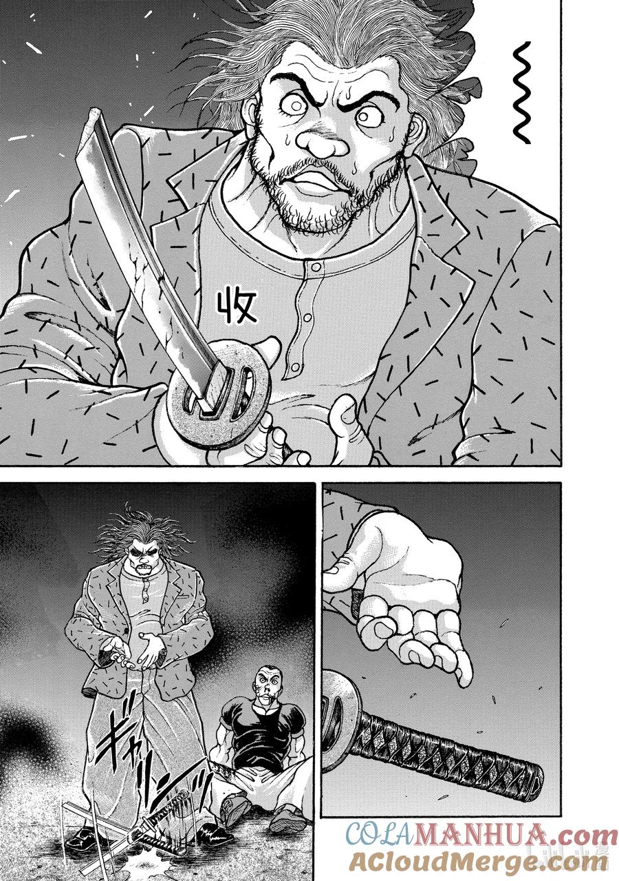 刃牙Ⅱ 156 危机之源 第16页