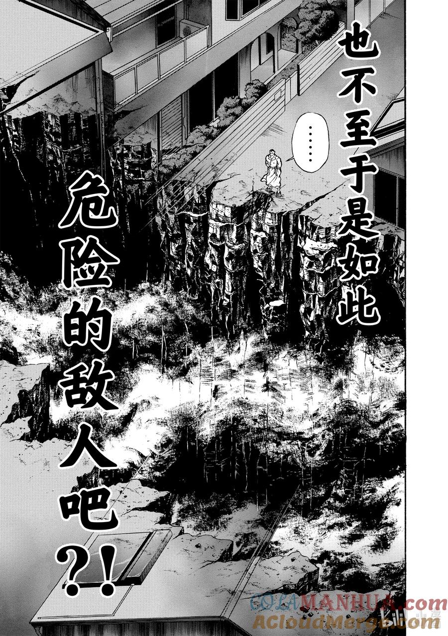 刃牙Ⅱ 156 危机之源 第4页