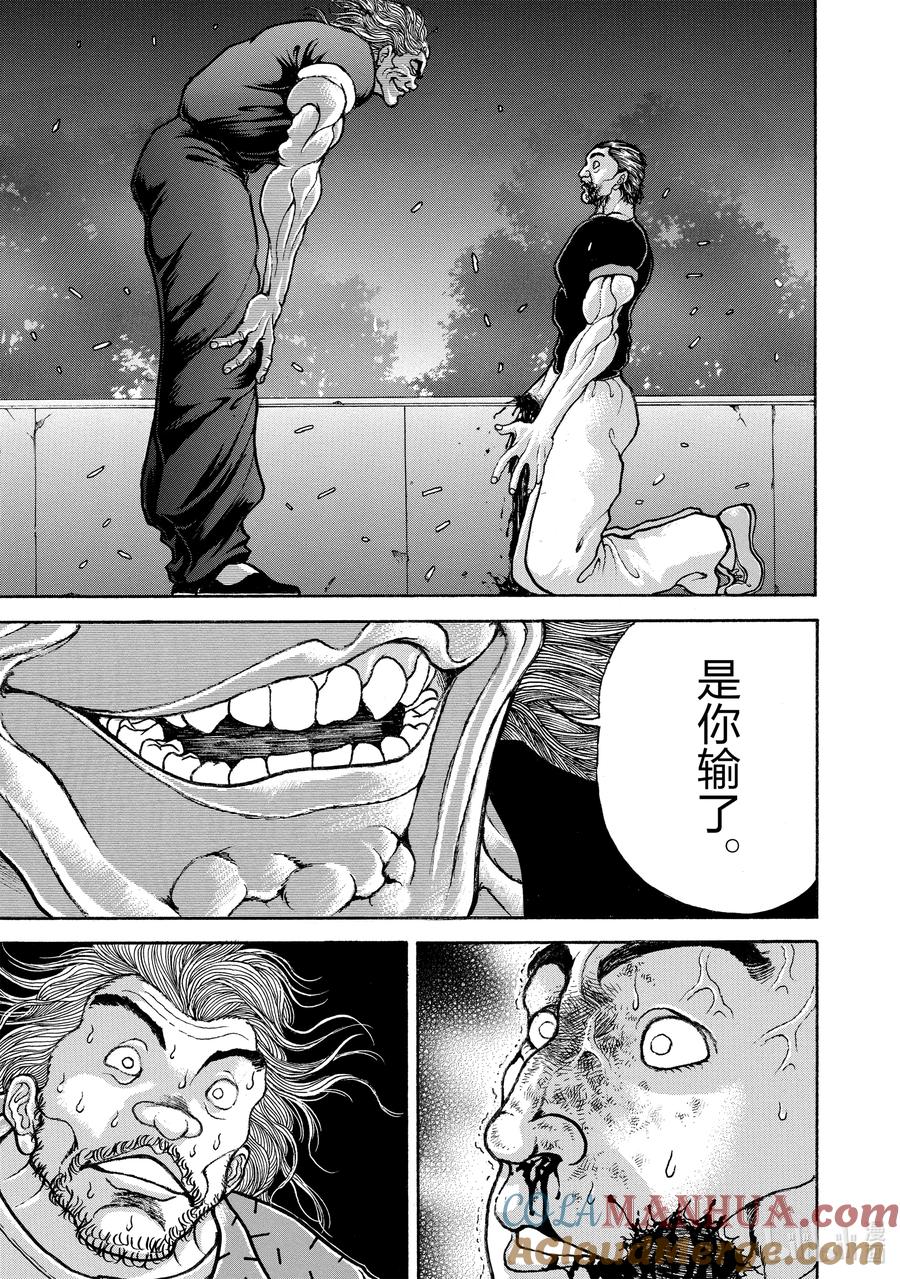 刃牙Ⅱ 156 危机之源 第18页